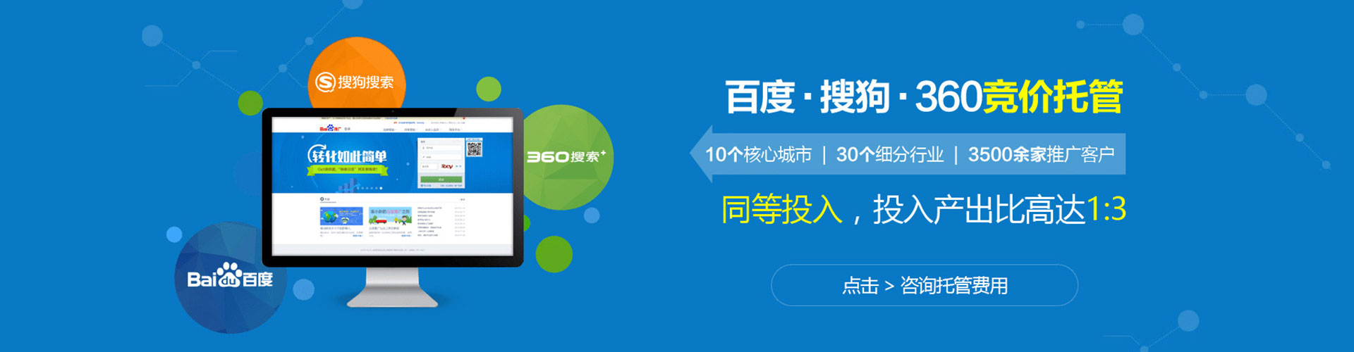 佛冈百度竞价包年