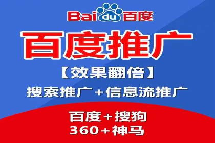 百度推广代运营公司案例分析：效果显著